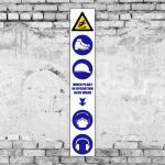 Plant In Operation PPE Sign